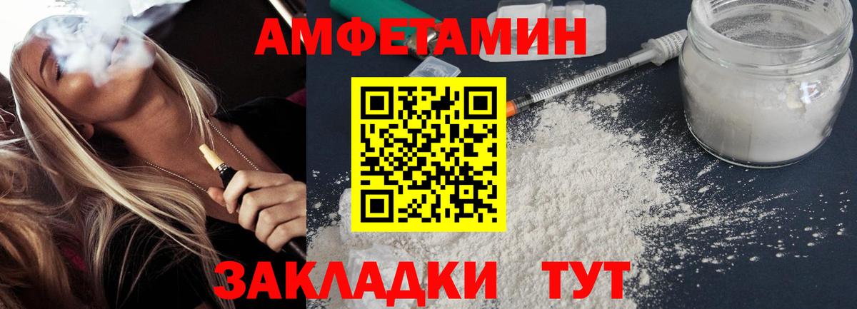 Amphetamine 98% Юрга