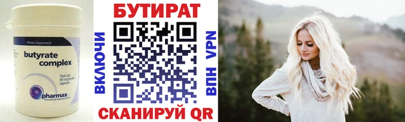 БУТИРАТ GHB Юрга
