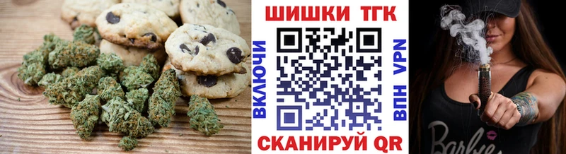 купить наркотики цена  Юрга  Печенье с ТГК конопля 