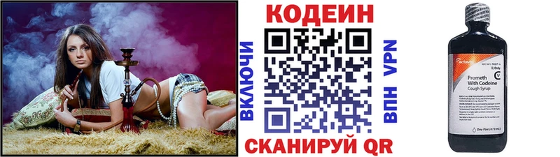 где продают   Юрга  Кодеин Purple Drank 