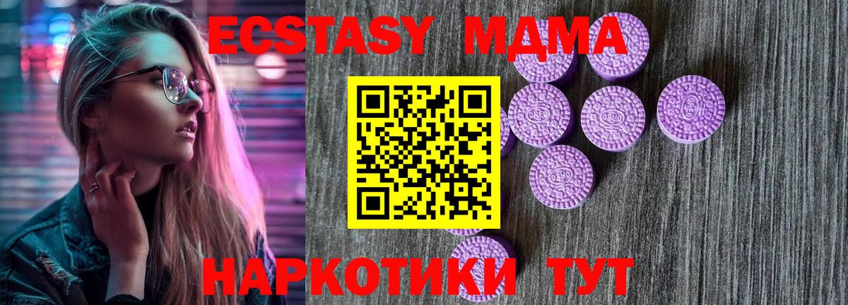 Экстази 280мг Юрга