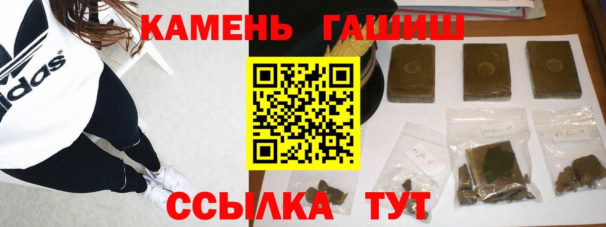Юрга  ГАШ гашик  Вход с VPN 