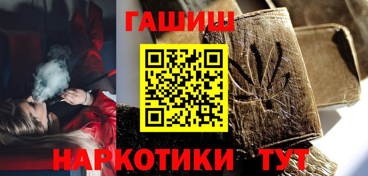 ГАШИШ гашик Юрга