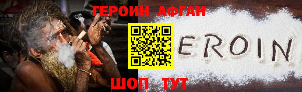 Юрга  ГЕРОИН  Вход с VPN  ГЕРОИН белый 