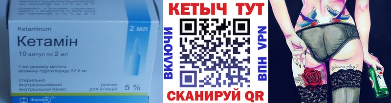 КЕТАМИН VHQ  наркошоп  Юрга 