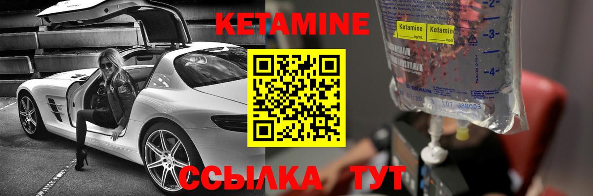 Юрга  КЕТАМИН ketamine  Вход с VPN 