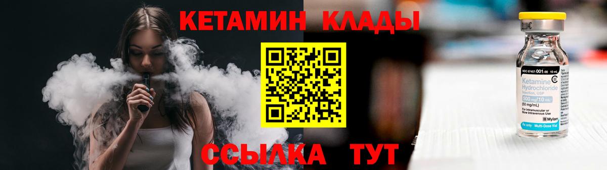 КЕТАМИН VHQ Юрга