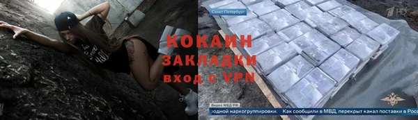 кокаин Абаза