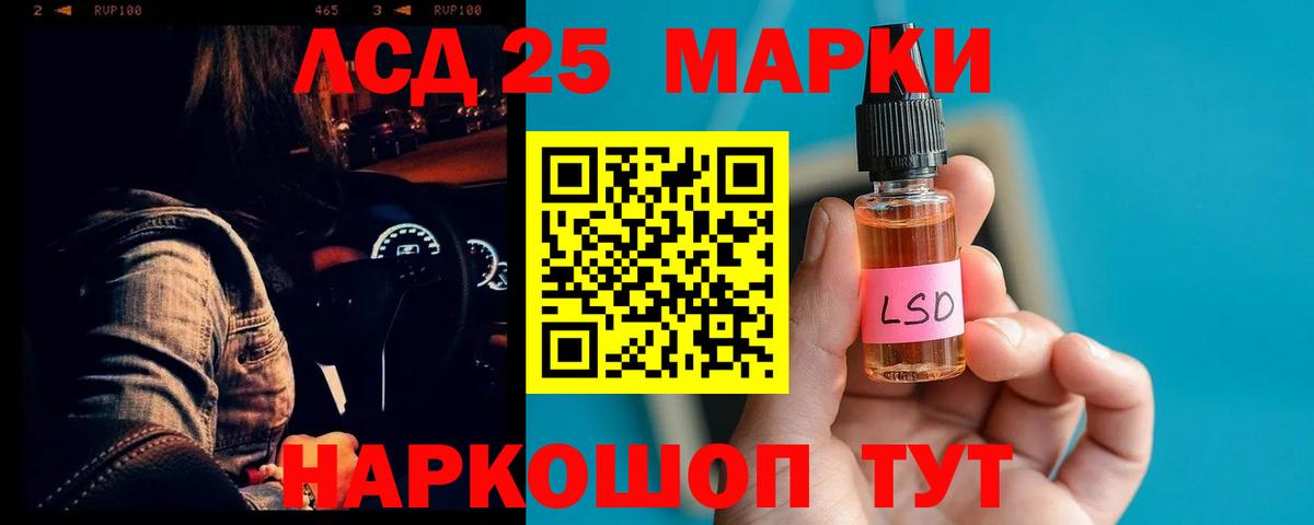 LSD-25 экстази кислота  ЛСД экстази ecstasy  Вход с VPN  Юрга 