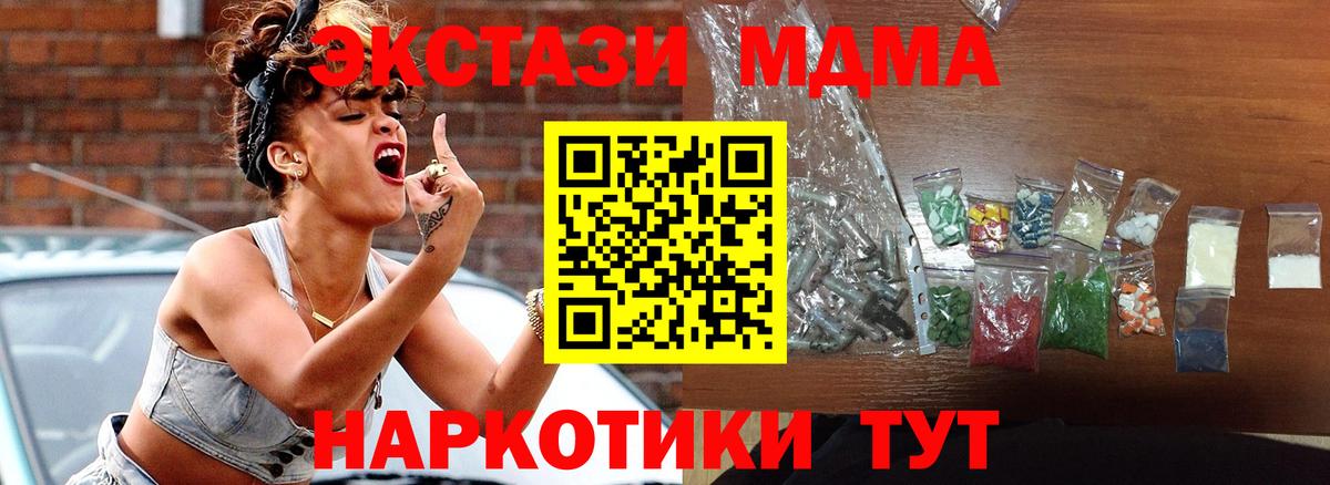MDMA кристаллы Юрга