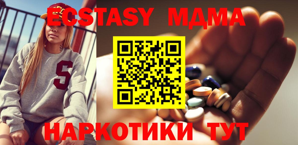 Юрга  MDMA crystal  MDMA  Вход с VPN  МДМА молли 