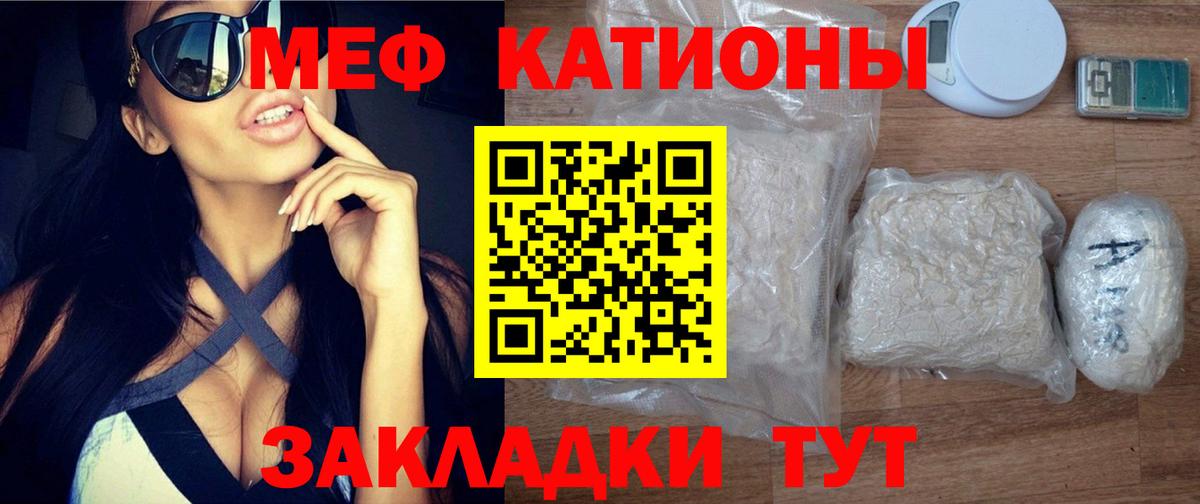 Меф мука Юрга