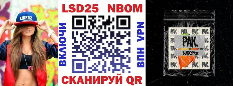 OMG ТОР  Юрга  Марки 25I-NBOMe 1500мкг  магазин продажи  