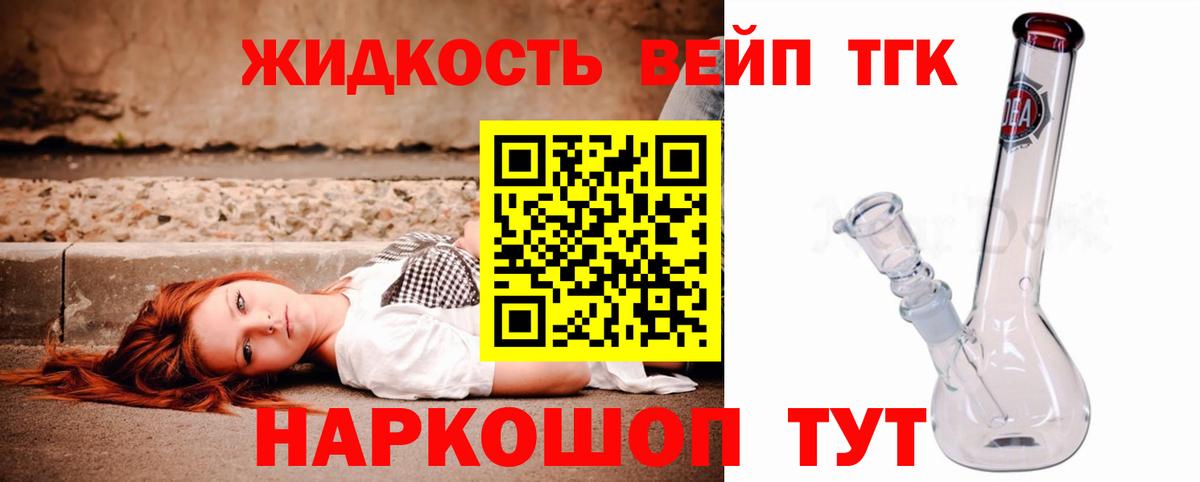 Юрга  цены наркотик  Вход с VPN  Дистиллят ТГК жижа 