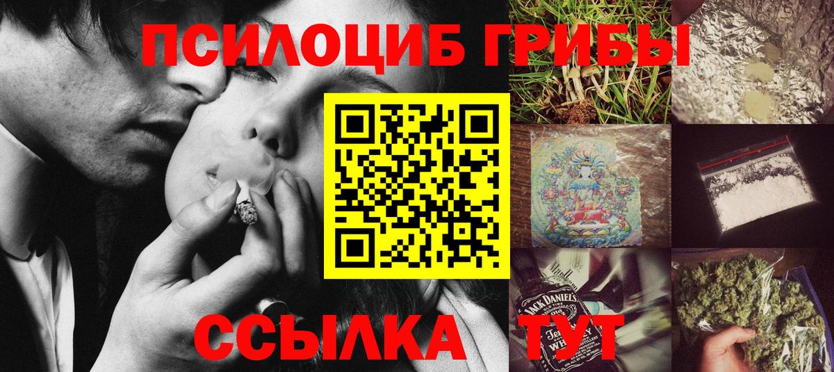 Псилоцибиновые грибы мицелий  Вход с VPN  Галлюциногенные грибы MAGIC MUSHROOMS  Юрга 